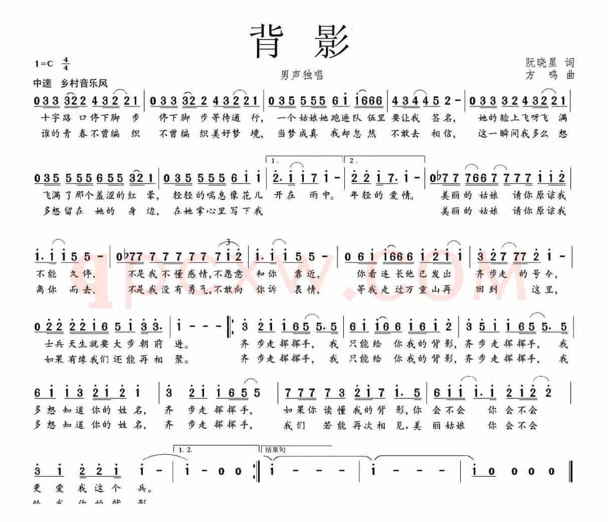 背影（阮晓星词 方鸣曲）