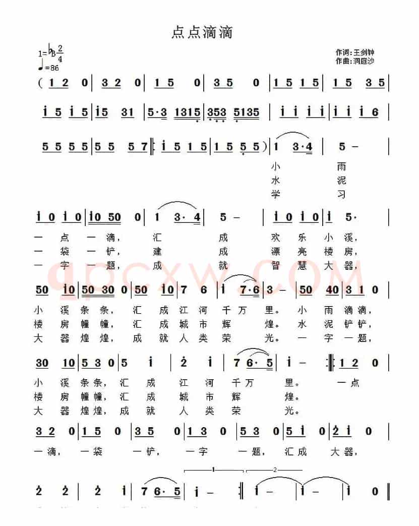 点点滴滴（王剑钟词 洞庭沙曲）