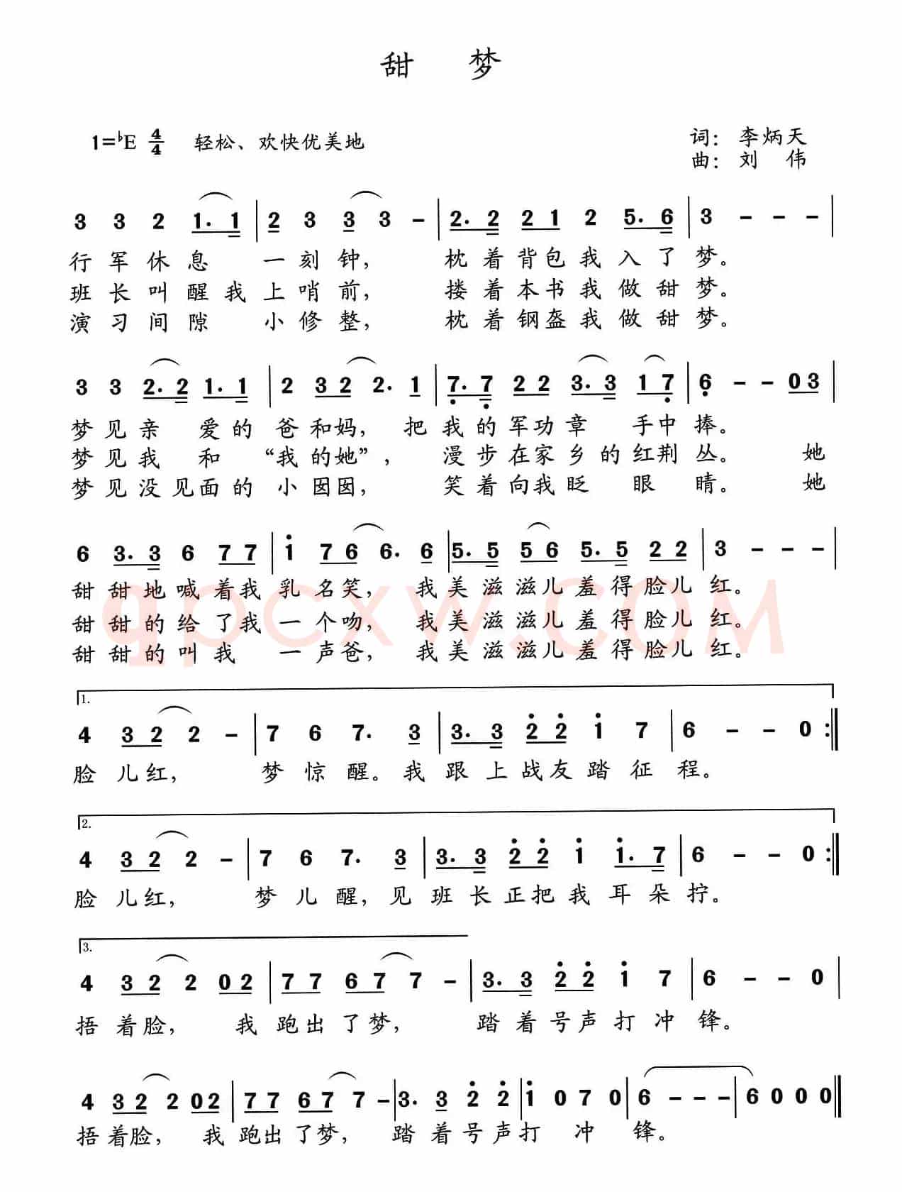 甜梦（李炳天词 刘伟曲）