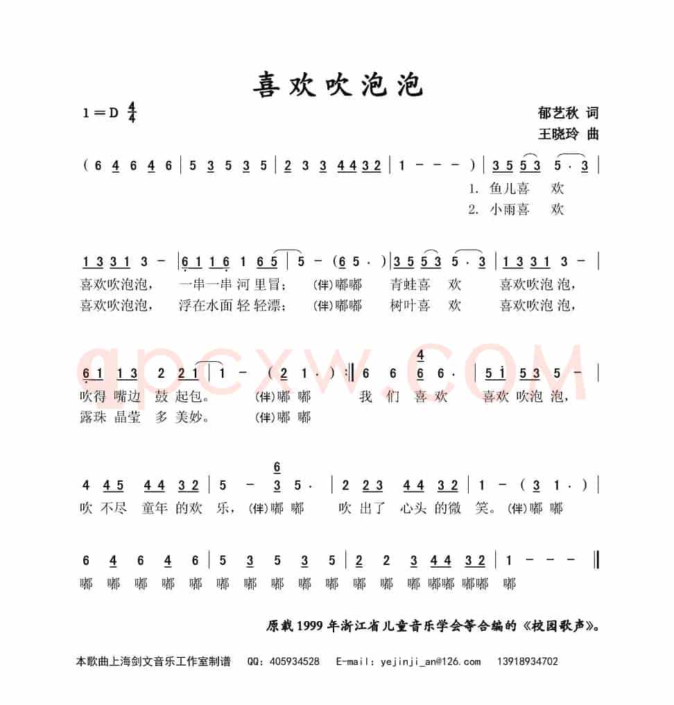喜欢吹泡泡