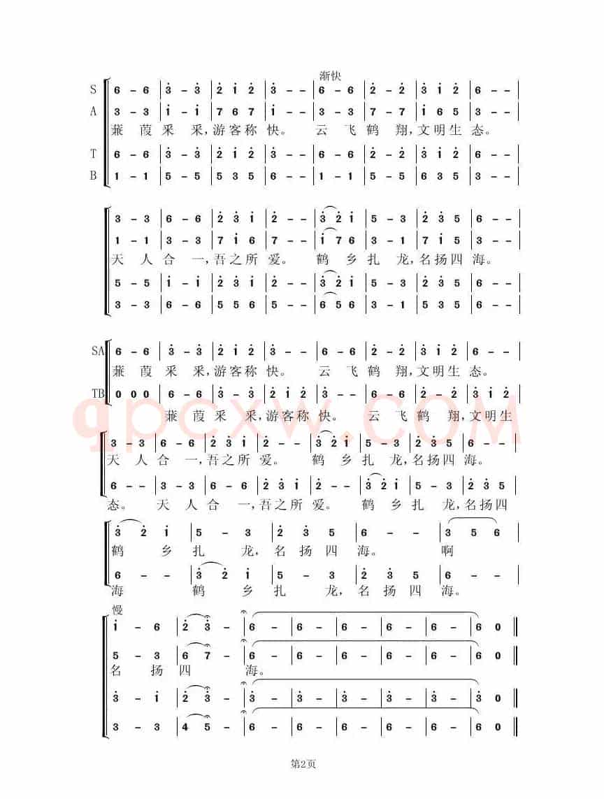 鹤乡扎龙，名扬四海