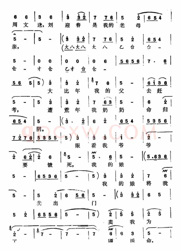 [怀梆]八抬轿行走如云飞（选自《卖庙郎》庙郎[小生]唱段）