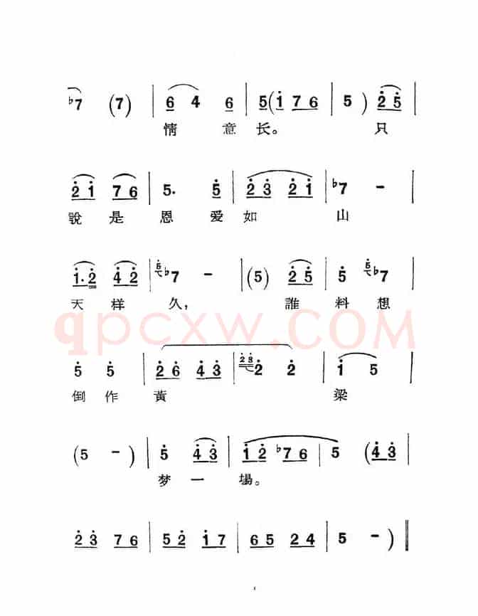 [秦腔]庵堂认母
