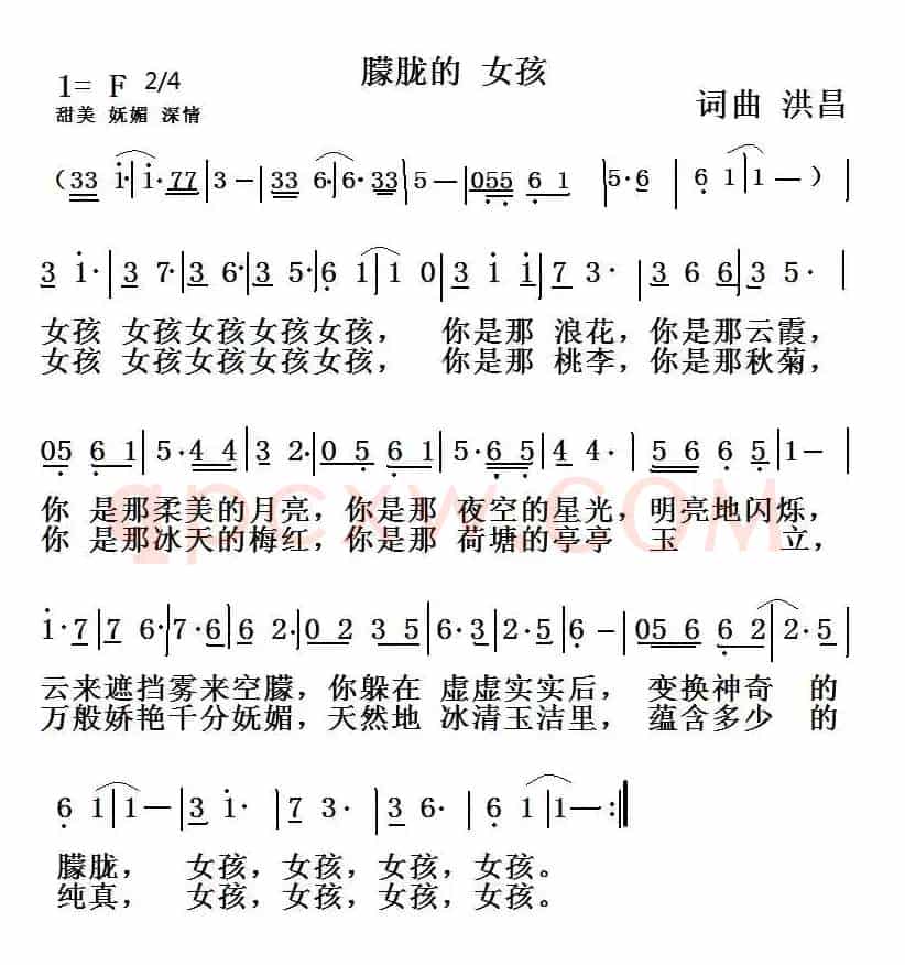 朦胧的女孩