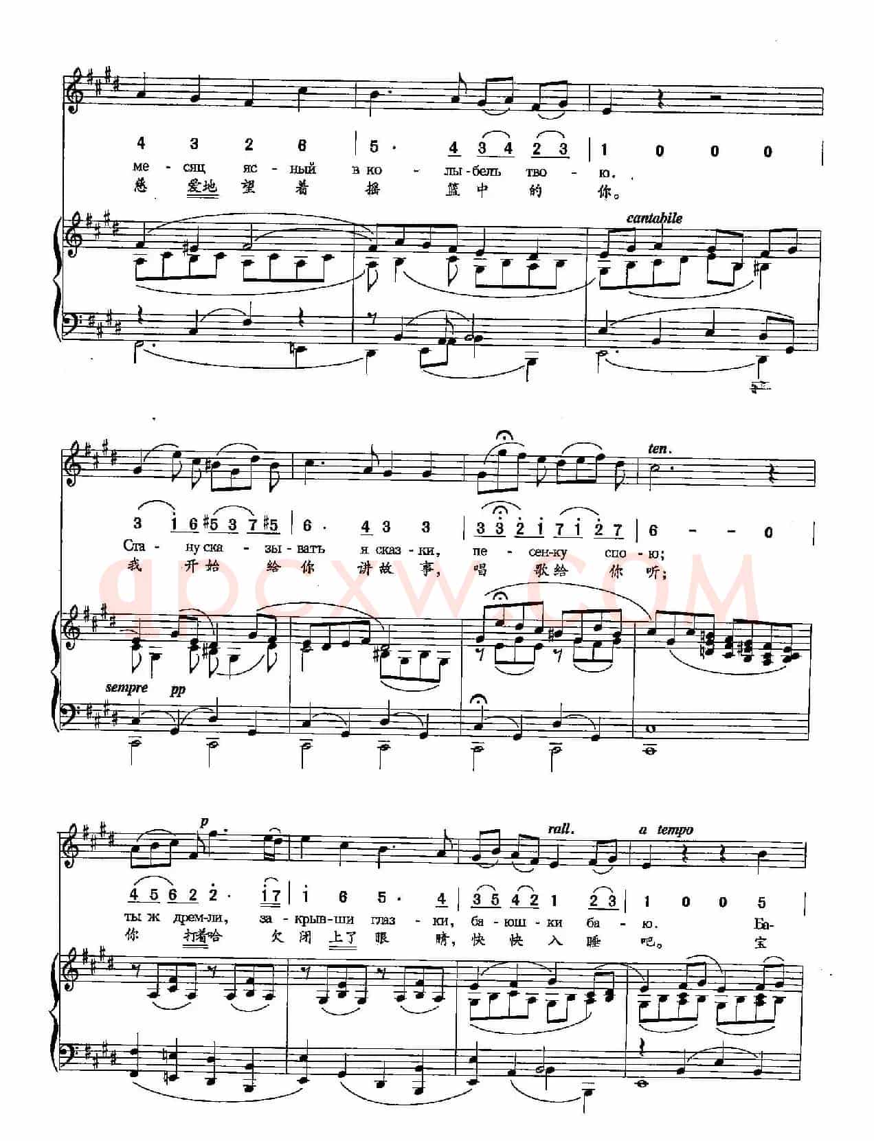 [俄]7摇篮曲（双谱）