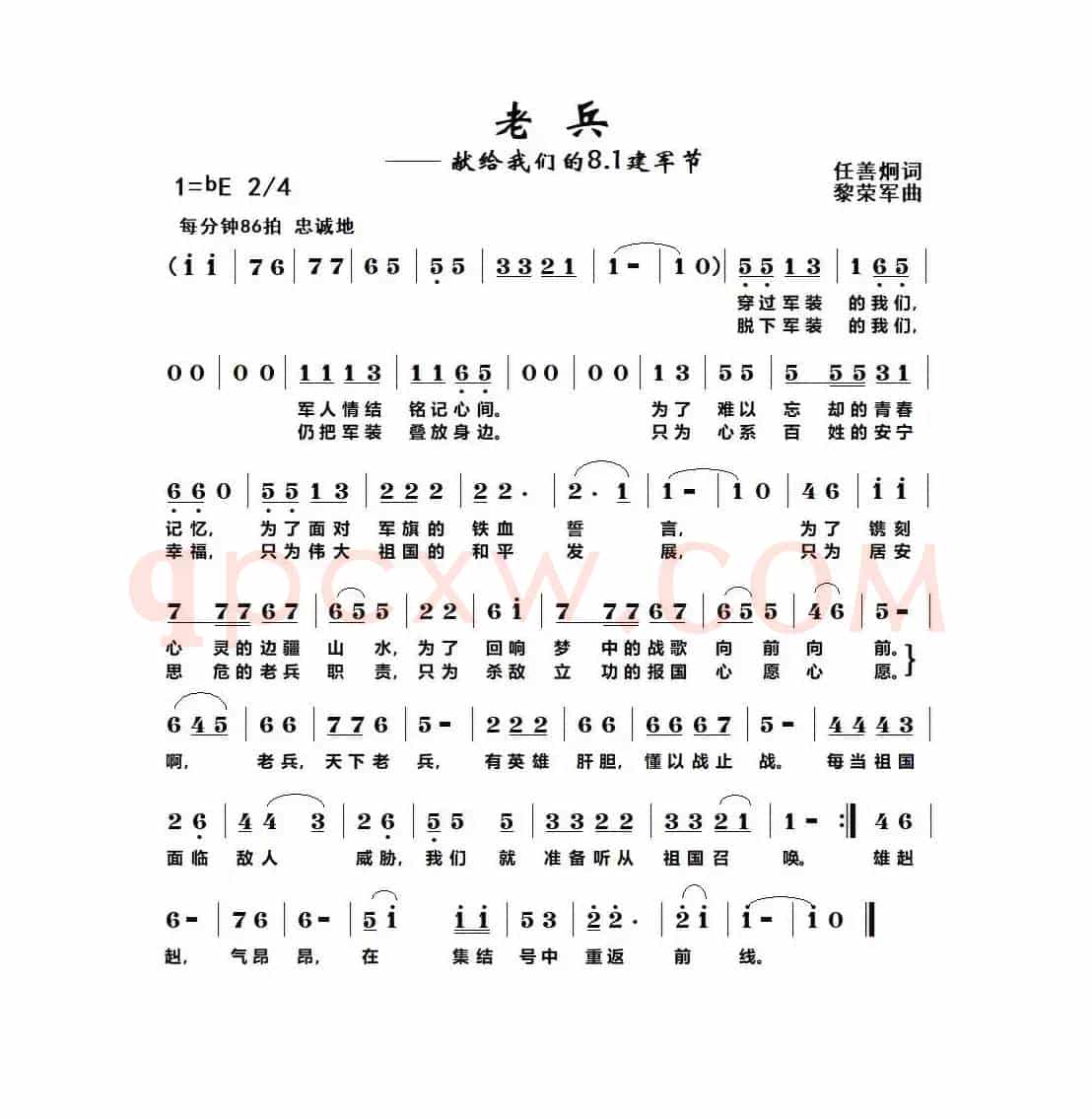 老兵