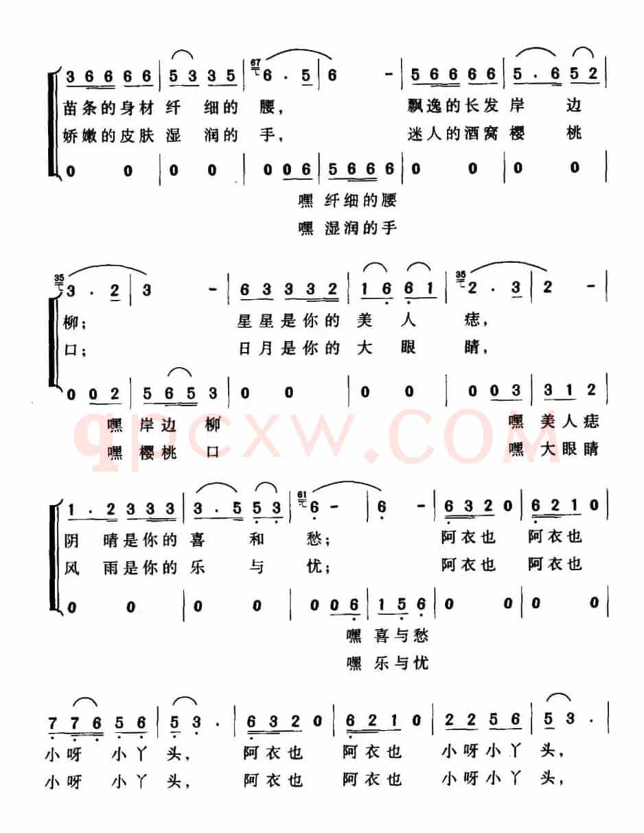 杨梅洲是个俏丫头