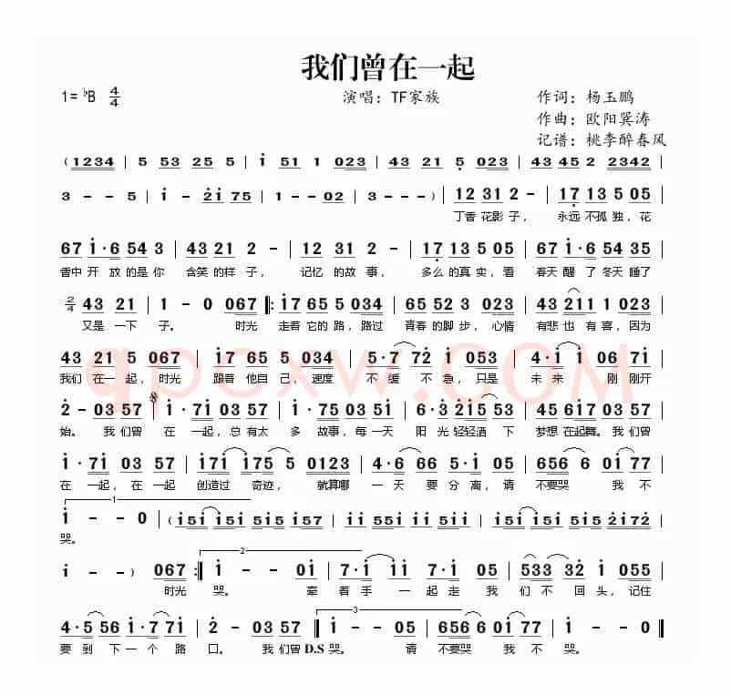 我们曾在一起