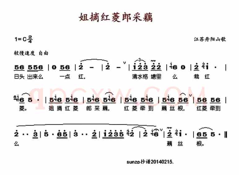 姐摘红菱郎踩藕