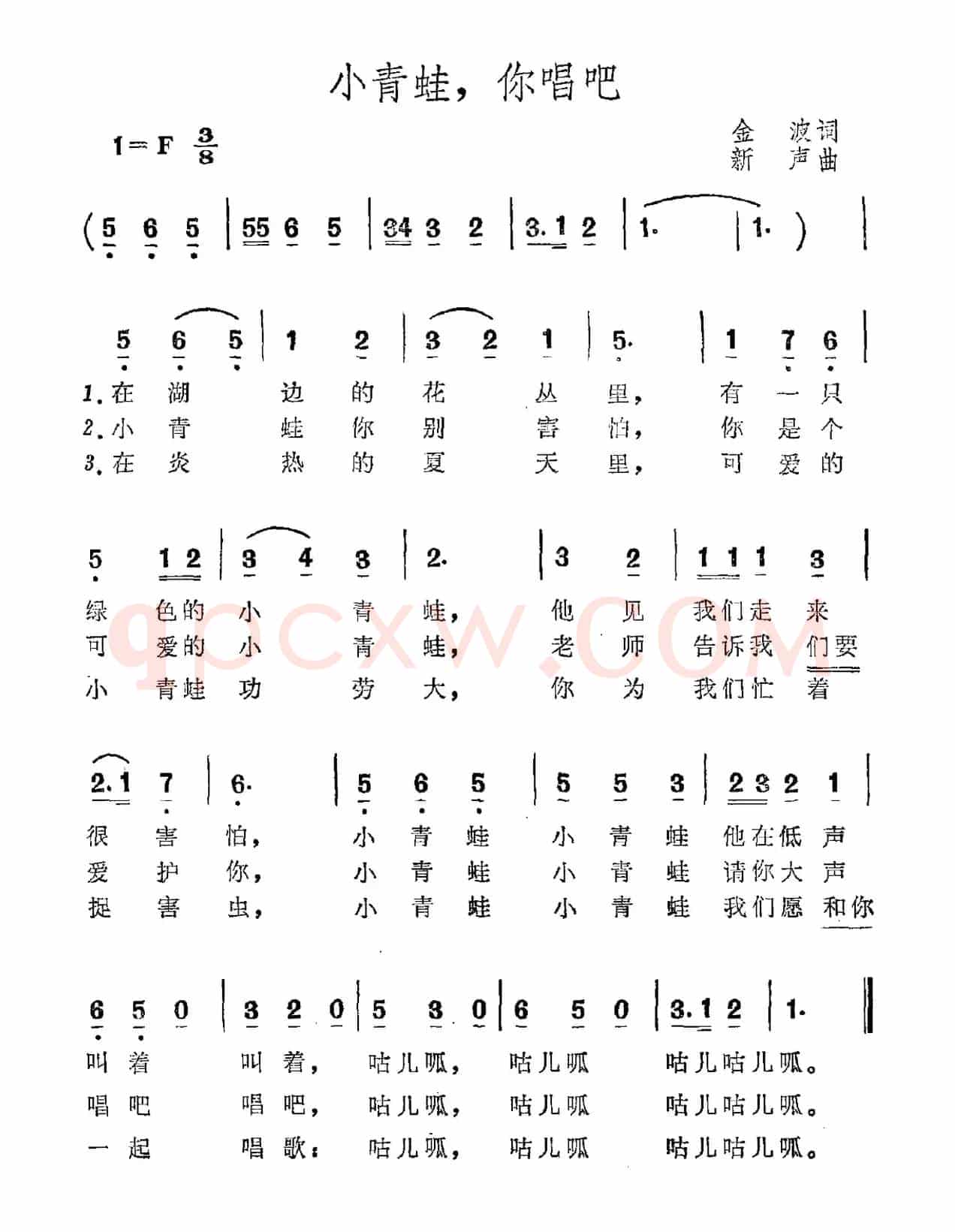 小青蛙，你唱吧