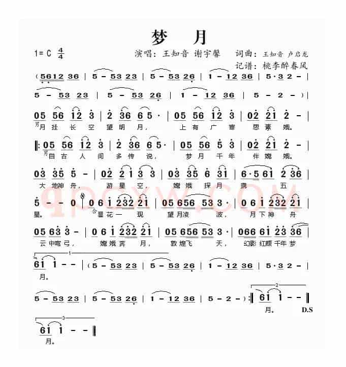 梦月