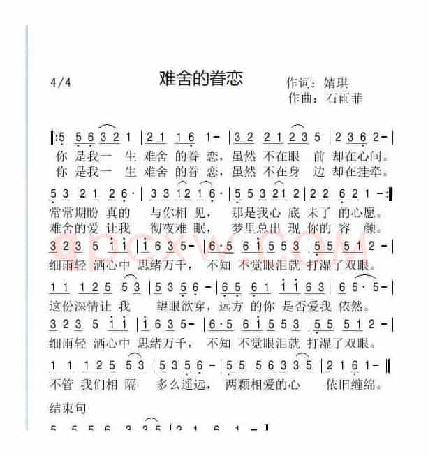 难舍的眷恋
