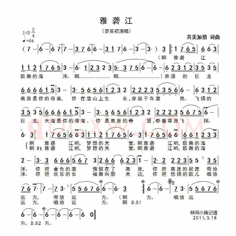 雅砻江