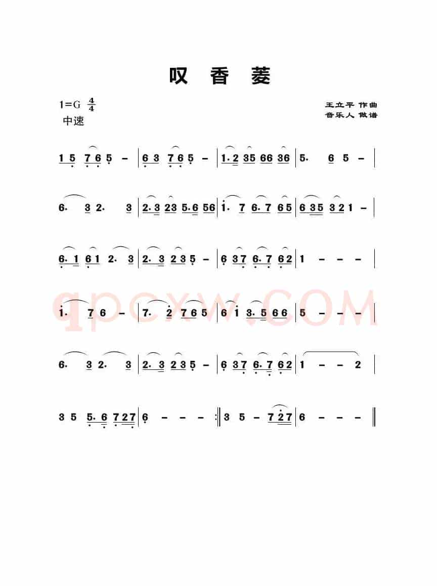 叹香菱（歌曲旋律简谱）