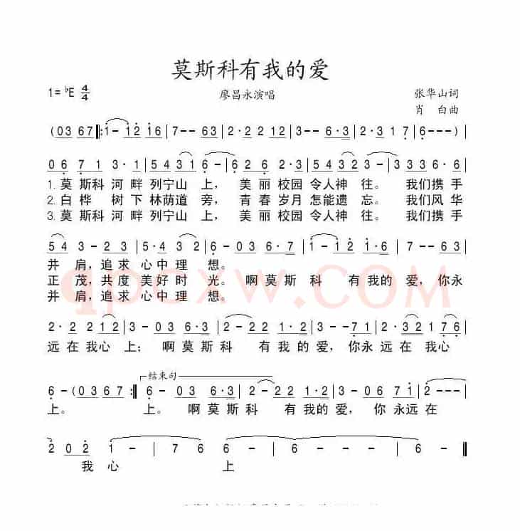 莫斯科有我的爱