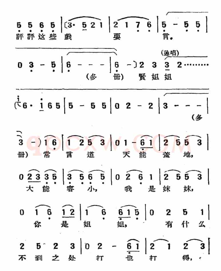 [湘剧高腔]拜月（绣楼）（二十三）红衲袄（戏曲电影《拜月记》选段）