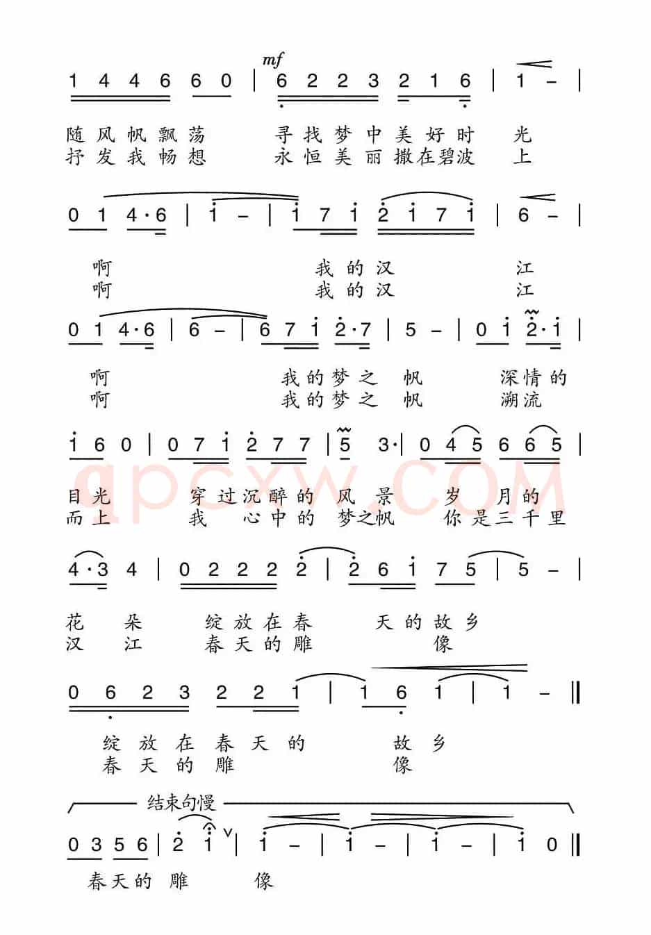 梦之帆