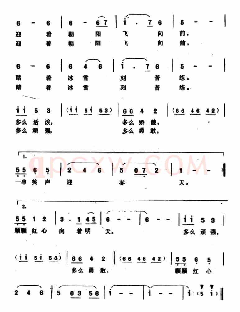 溜冰曲 