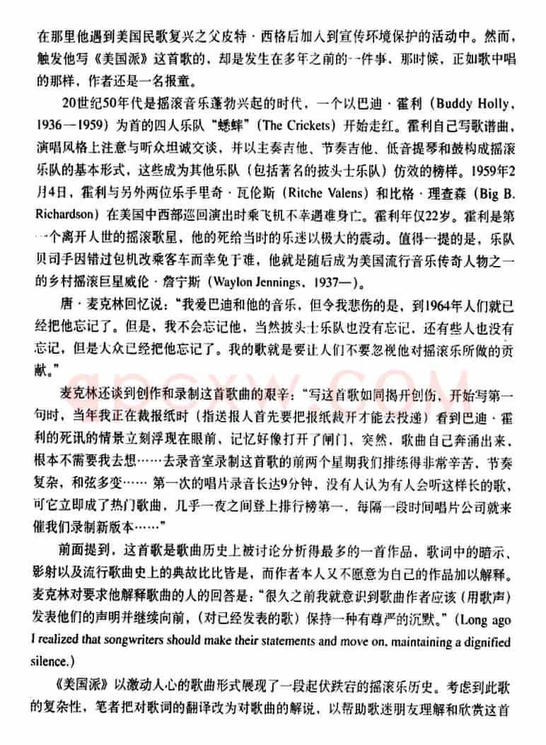 美国派