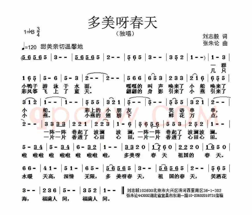 多美呀春天
