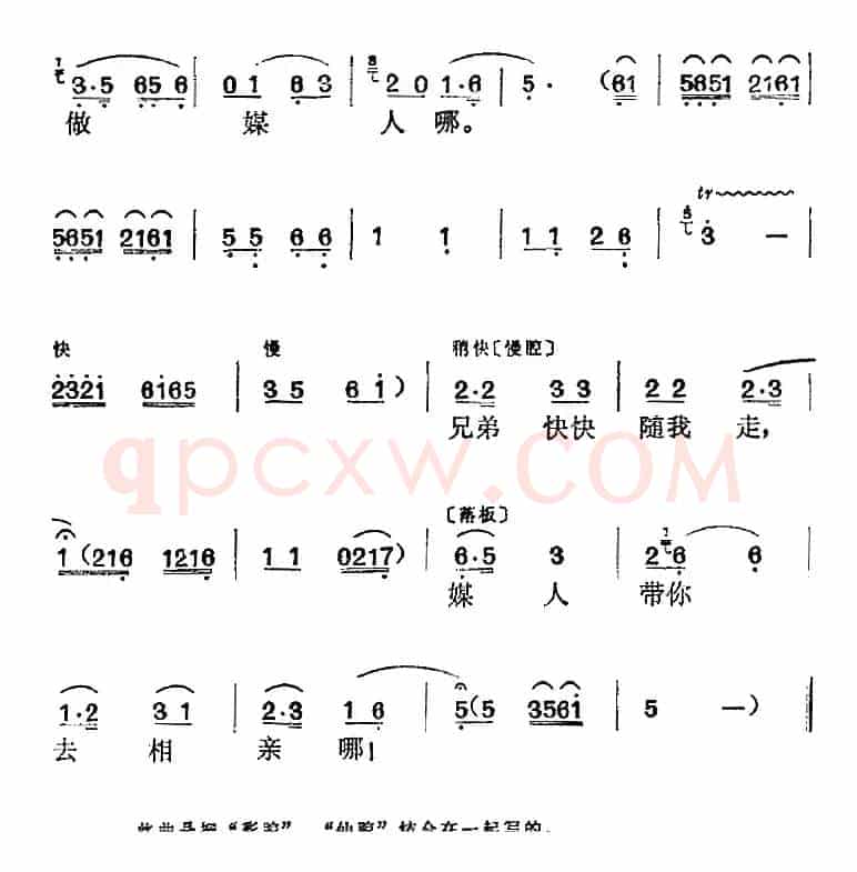 电影《牛郎织女》选曲：媒人带你去相亲（牛化身唱段）