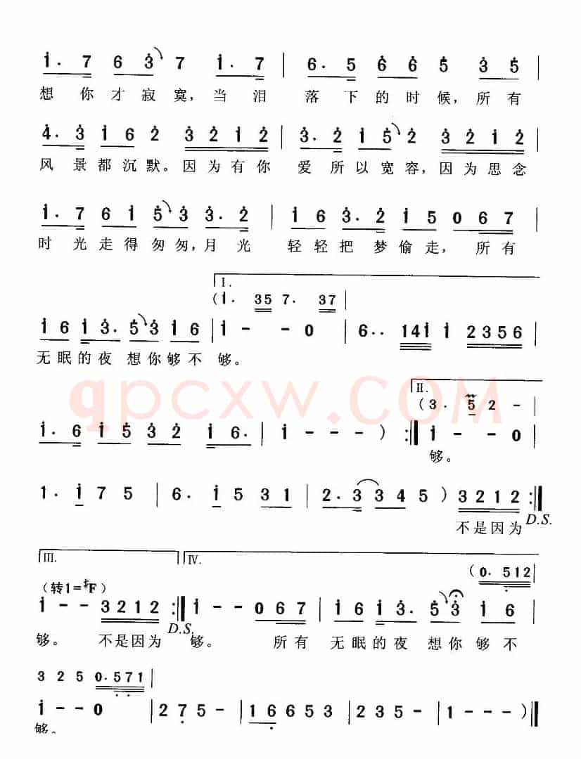 不是因为寂寞才想你