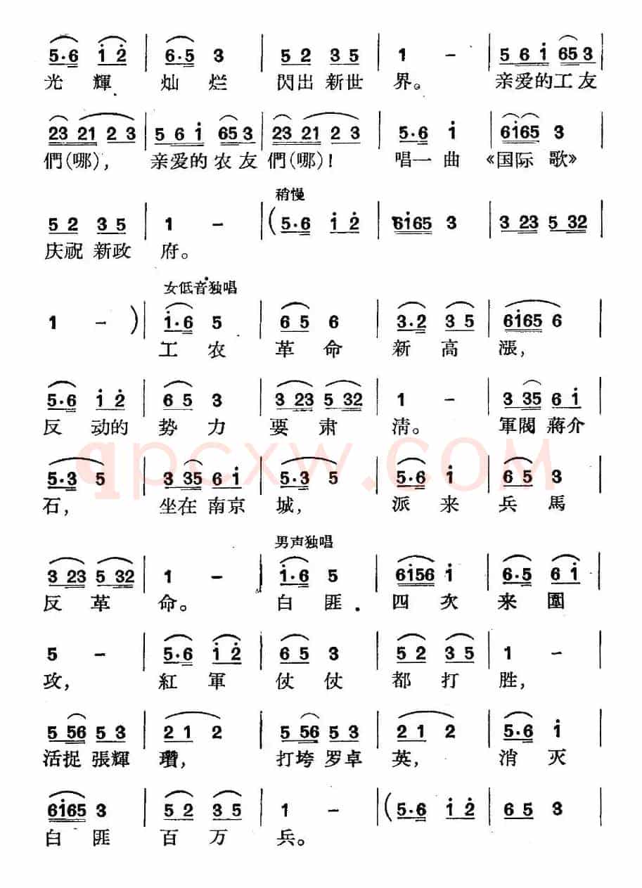 八月桂花遍地开(4个版本)