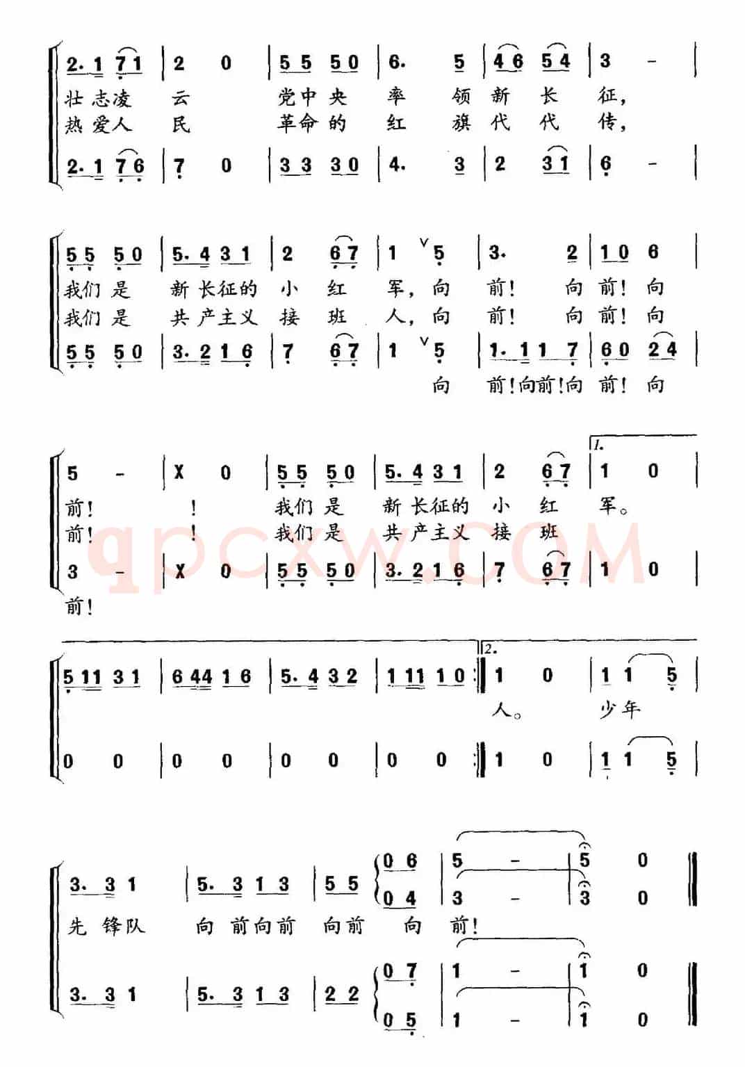 我们是新长征的小红军（倪维德词 晓河曲、合唱）