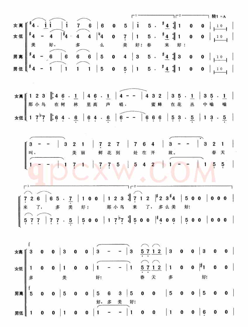 蓝色多瑙河（混声四部合唱）