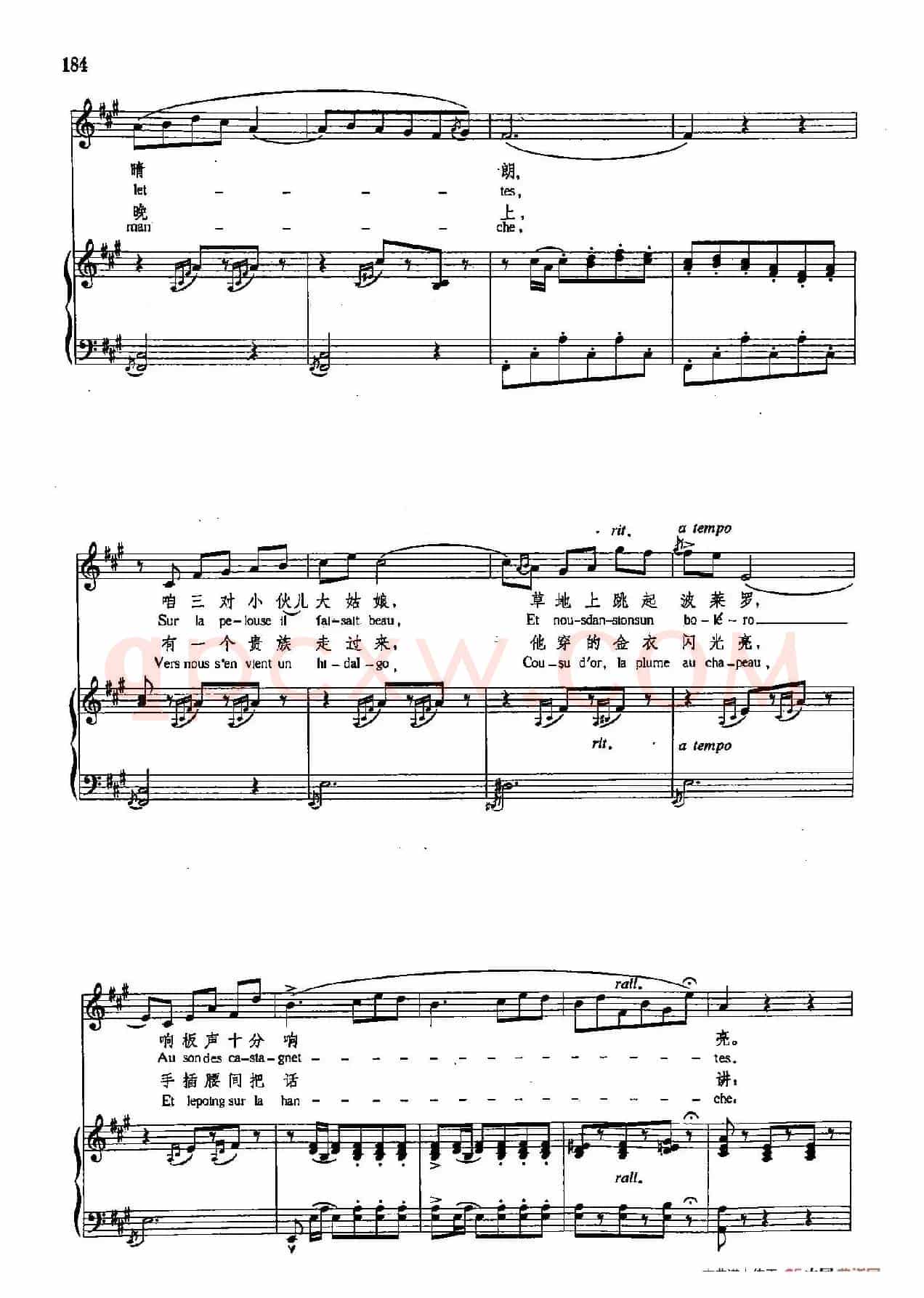 声乐教学曲库4-[法]32卡地斯城的姑娘（正谱） 