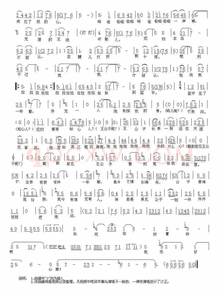 [秦腔]相送公子出院门（《玉堂春》选段）