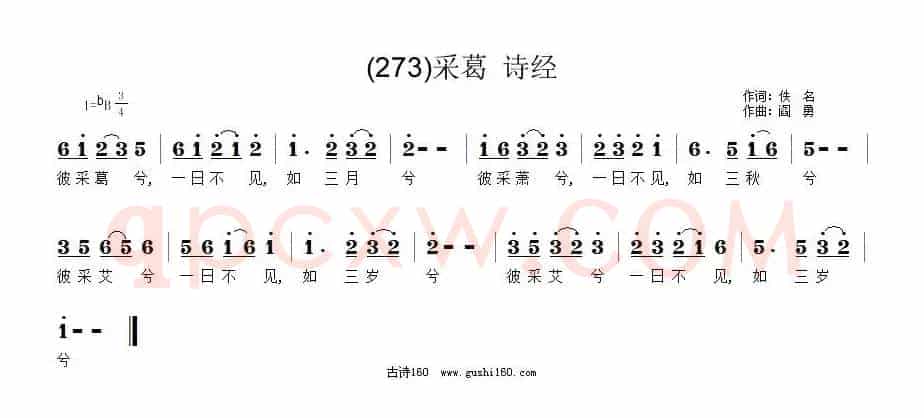 长歌行 汉乐府 青青园中葵