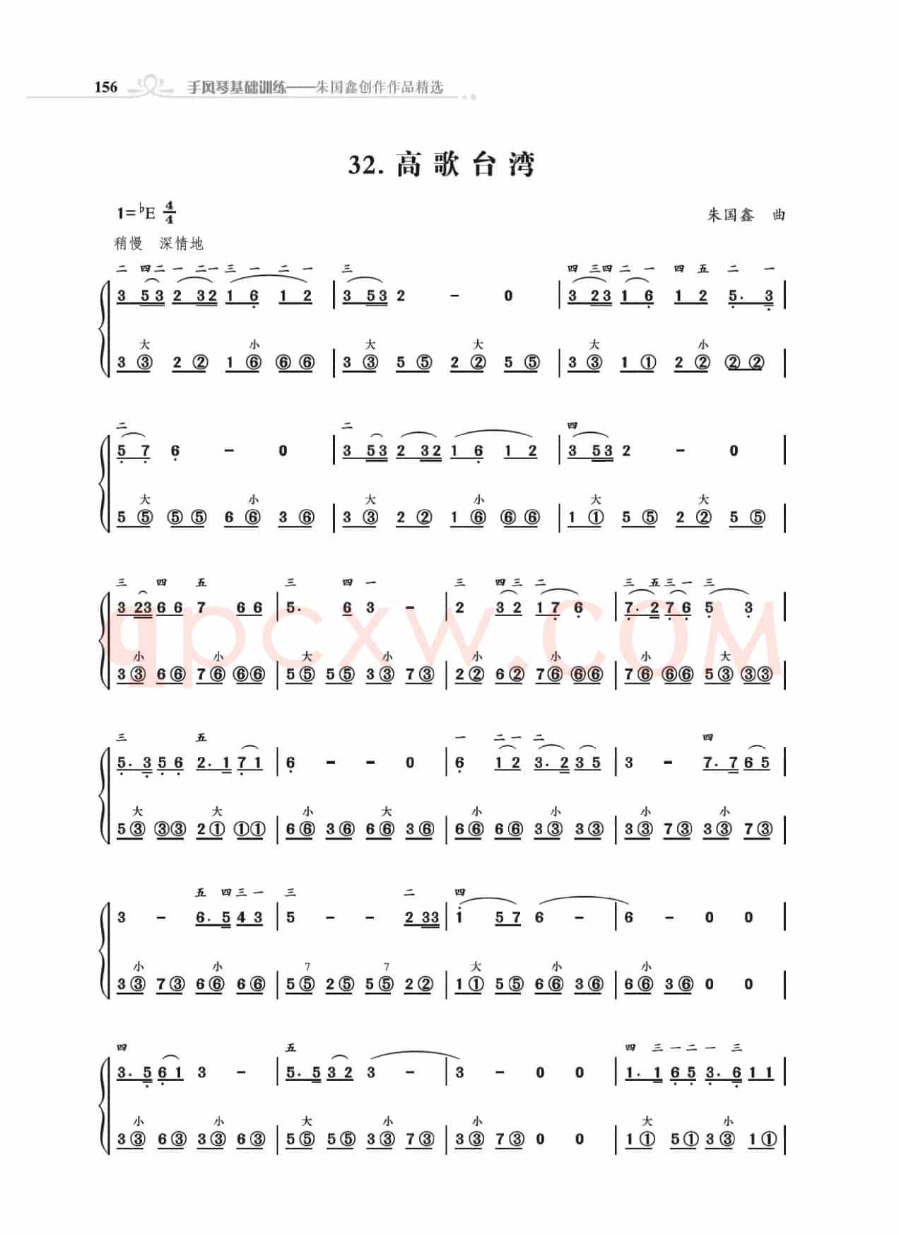 31个省城颂歌（组歌）