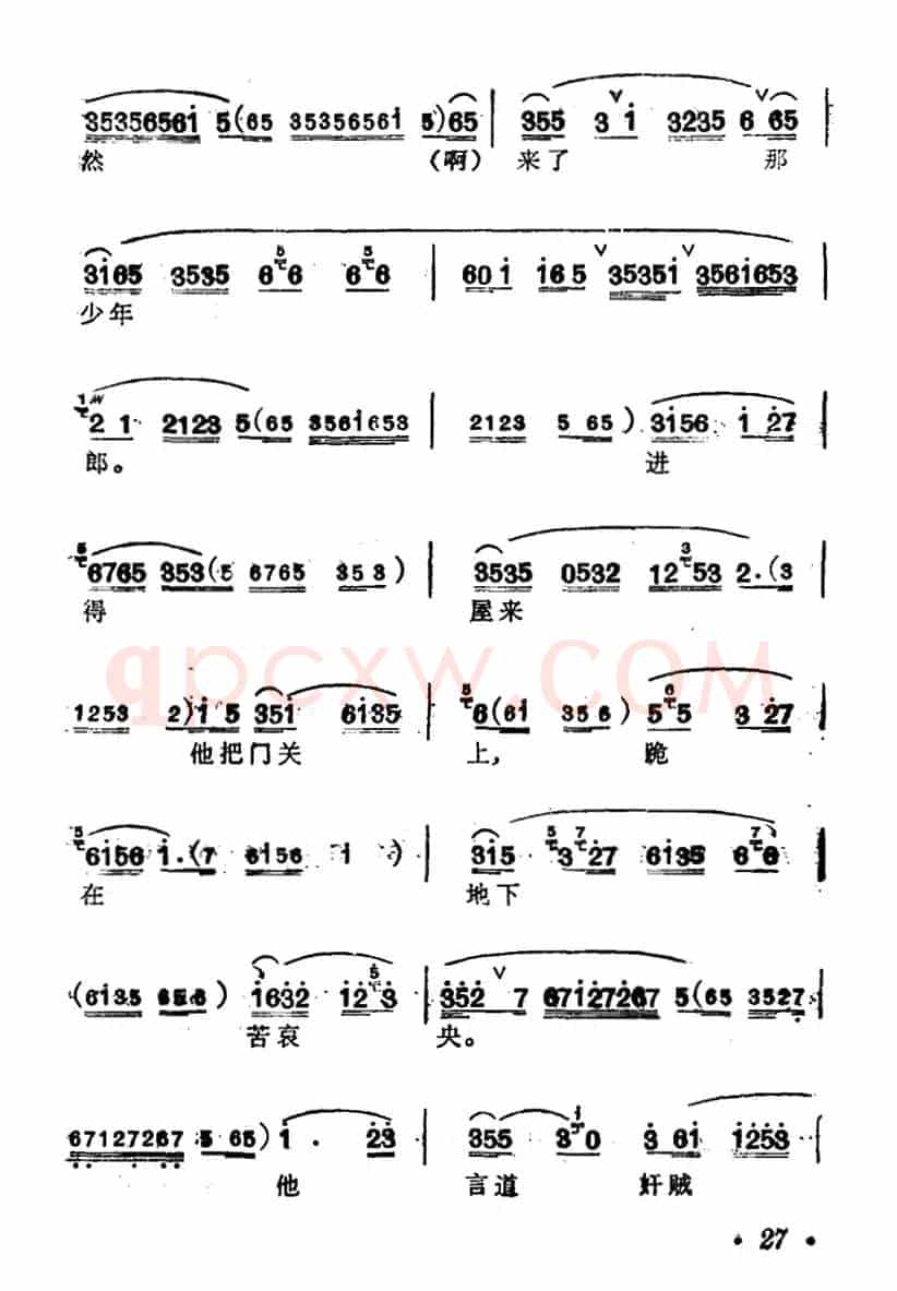 [汉剧]《柜中缘》（刘玉莲唱段）