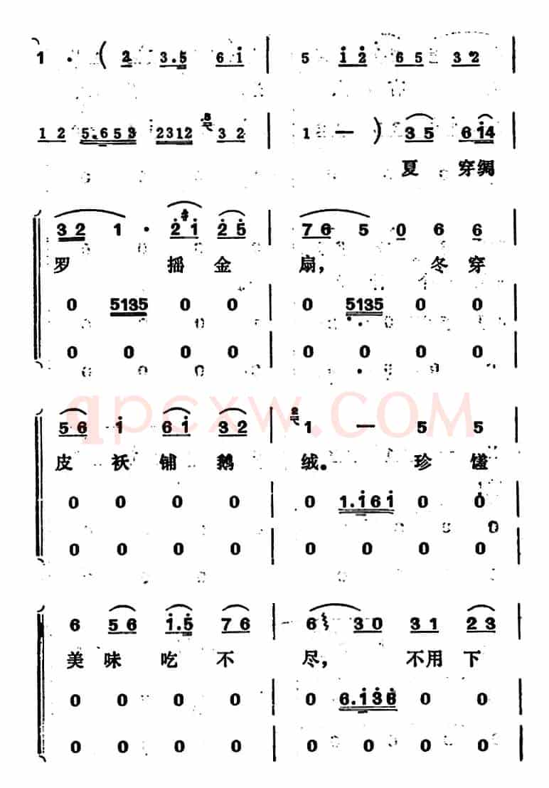[吕剧]姊妹易嫁 （第四场）