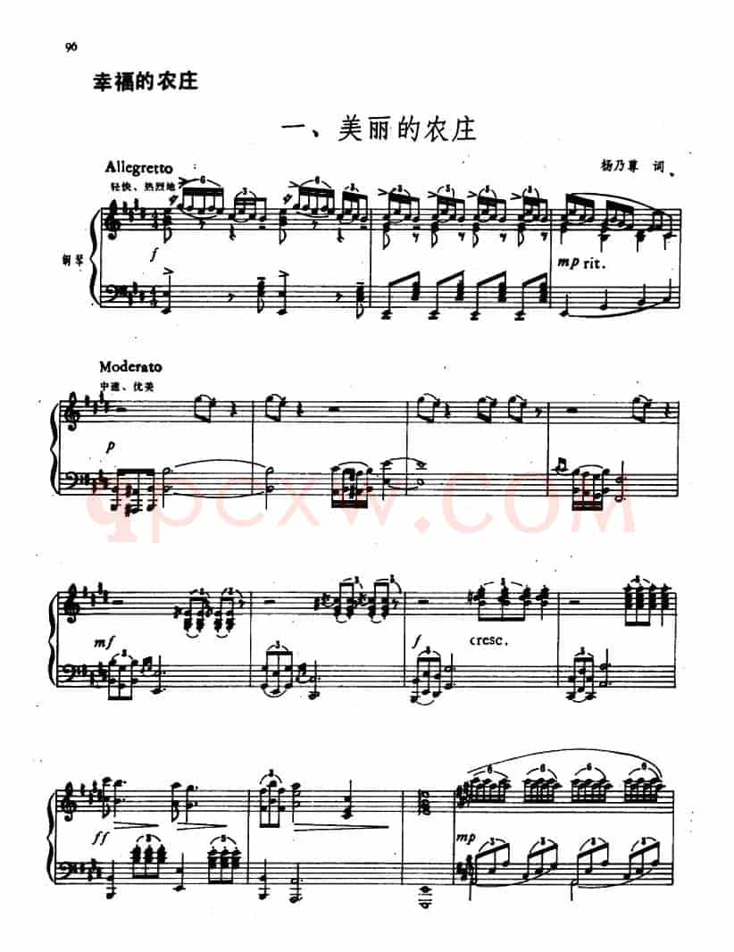 幸福的农庄一、美丽的农庄（五线谱）