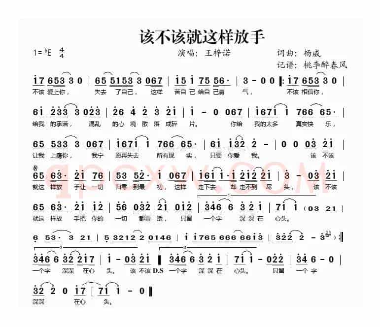 该不该就这样放手
