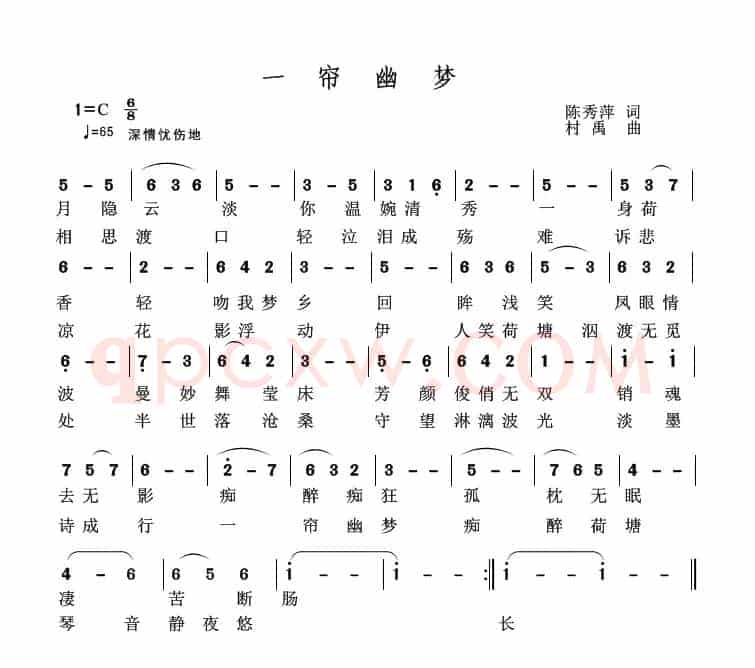 一帘幽梦（陈秀萍词 村禹曲）