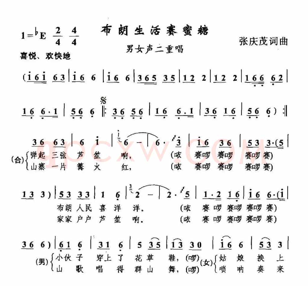 布朗生活赛蜜糖