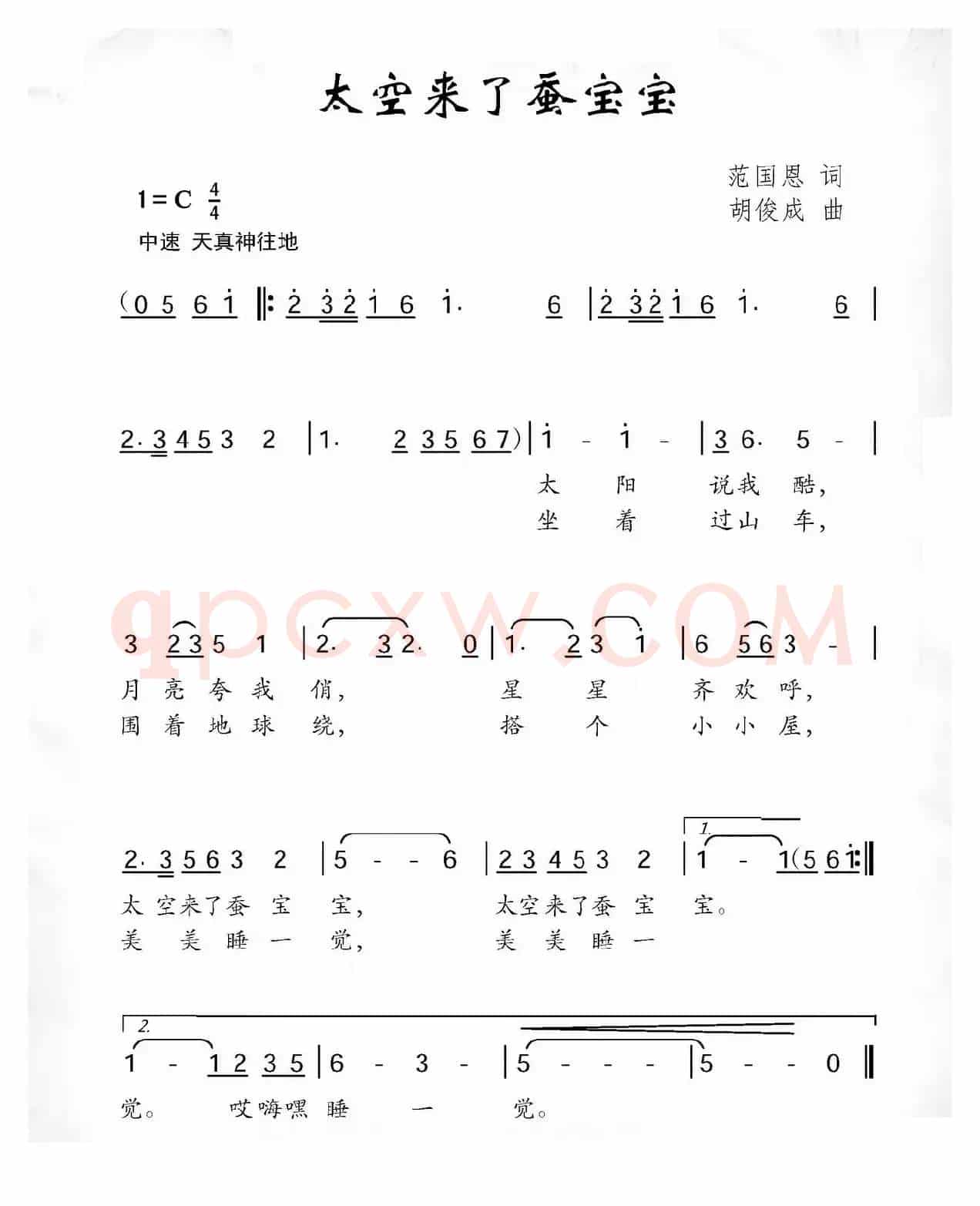 太空来了蚕宝宝