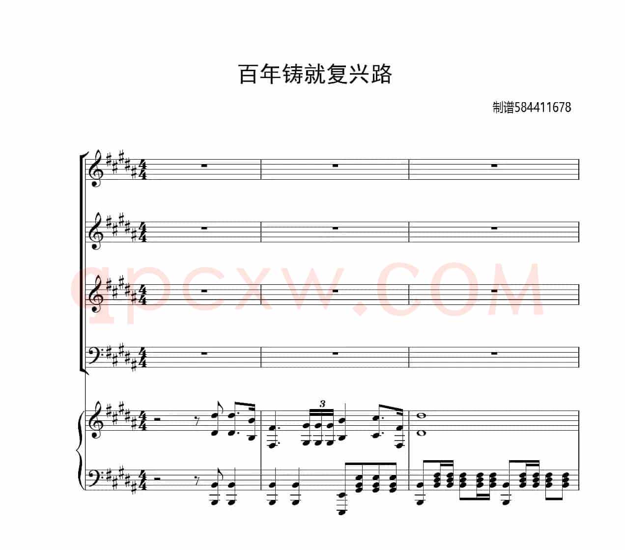 百年铸就复兴路合唱谱