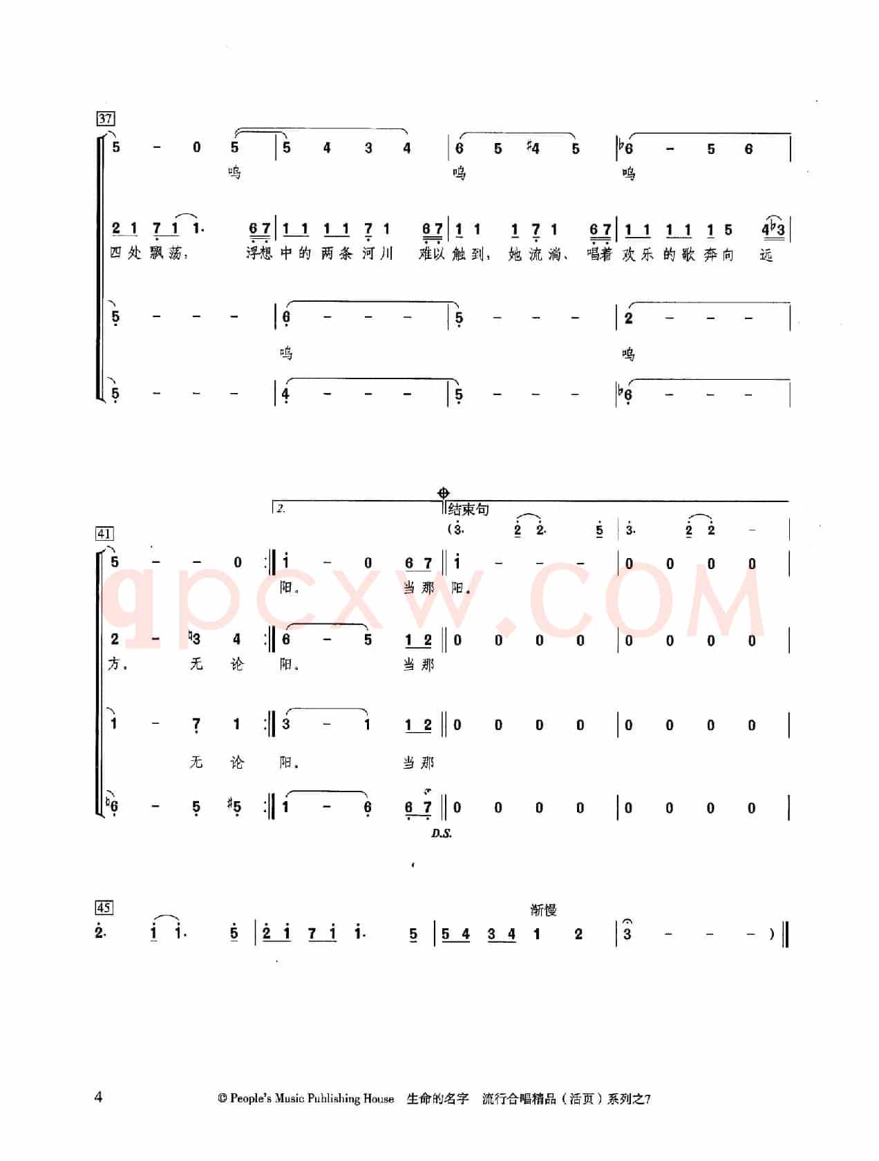 生命的名字（千与千寻插曲）