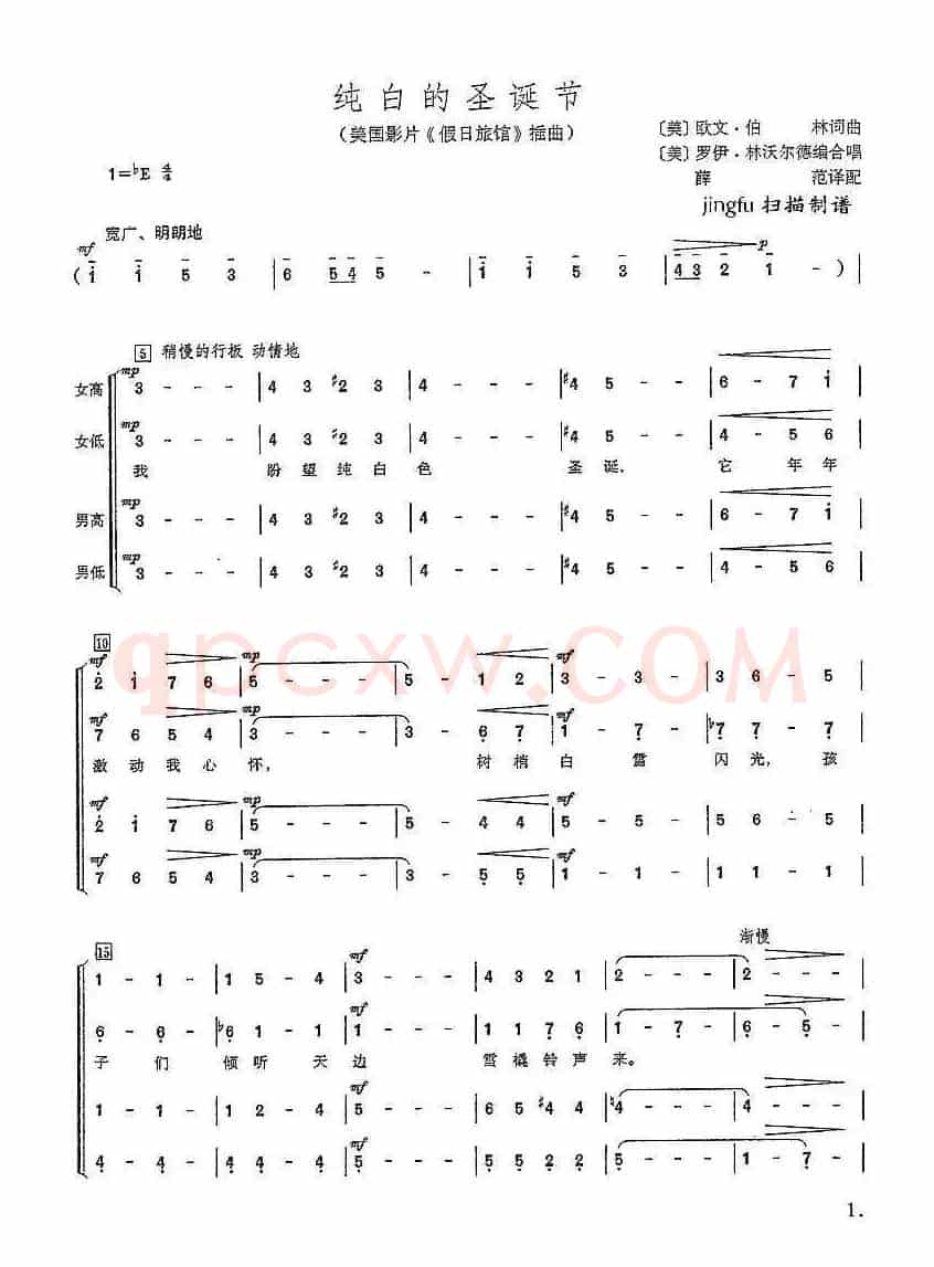 [美] 纯白的圣诞节（合唱）
