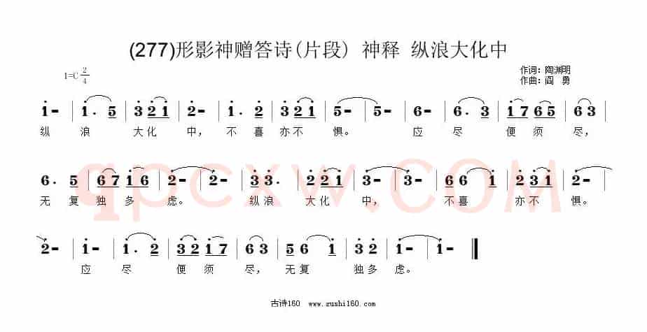 长歌行 汉乐府 青青园中葵