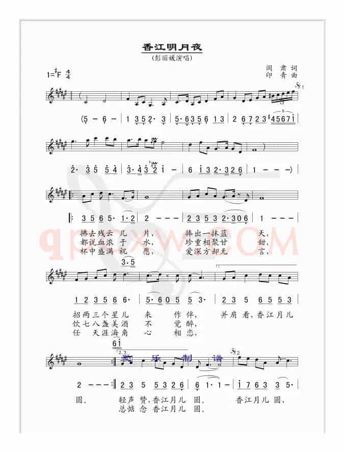 香江明月夜（阎肃词 印青曲、线简谱对照版）