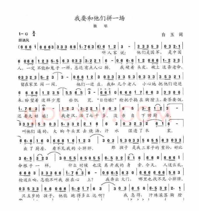 我要和他们拼一场