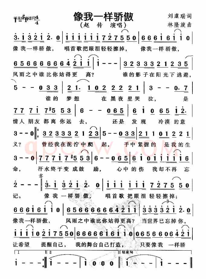 像我一样骄傲