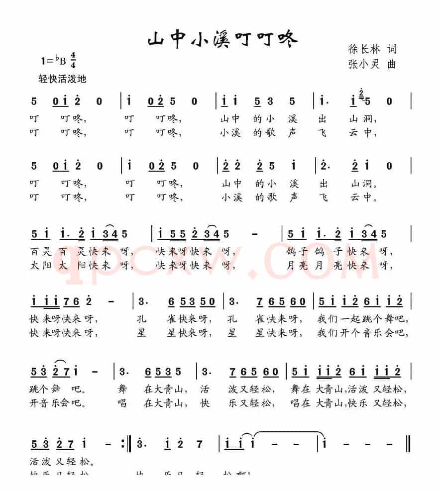 山中小溪丁叮叮咚