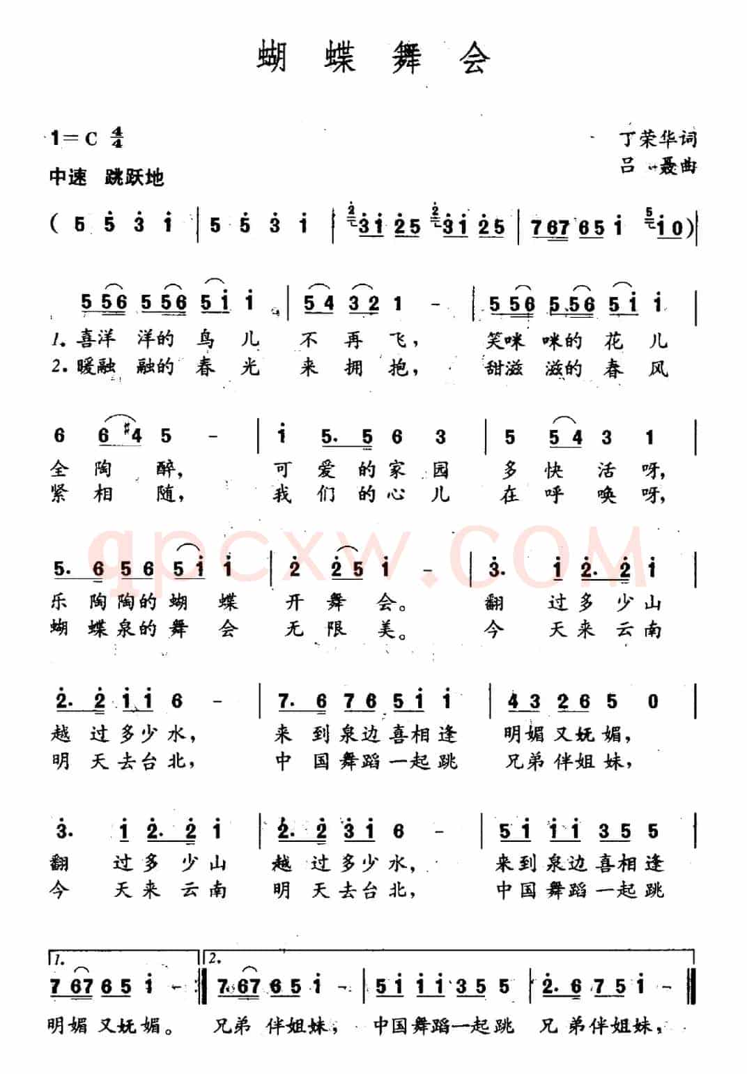 蝴蝶舞会