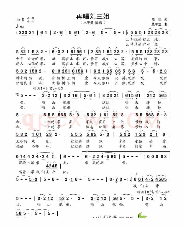 再唱刘三姐
